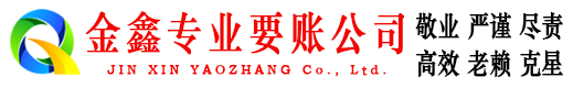 成县清债公司